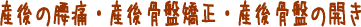 �Y��̍��ɁE�Y�㍜�Ջ����E�Y�㍜�Ղ̊J��