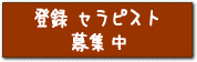 �o���}�b�T�[�W�t�E���̎t�̐搶��W��