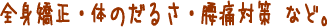 �S�g�����E�̂̂��邳�E���ɑ΍�ȂǁB