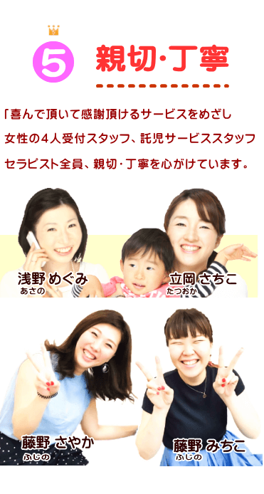 選んだ理由ベスト5 親切・丁寧