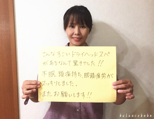 ���ق��� �o�� �w�b�h�}�b�T�[�W �s���ǉ��P���� ���R�~�̌��k