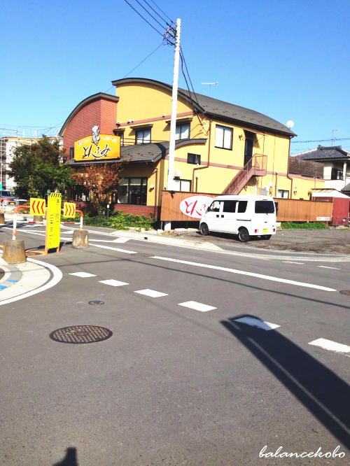 埼玉県 熊谷市 新堀へ【最寄り駅:籠原駅】