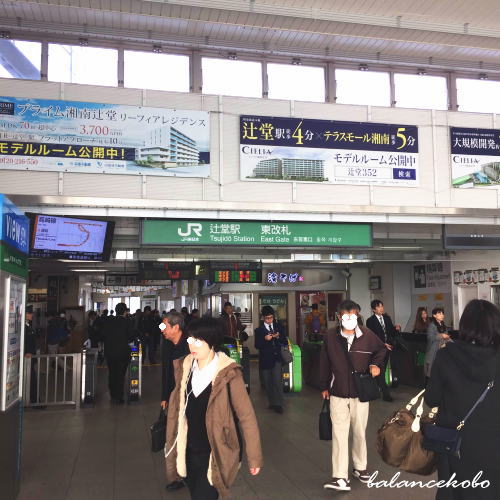 神奈川県 藤沢市 辻堂 西海岸へ【最寄り駅:辻堂駅】