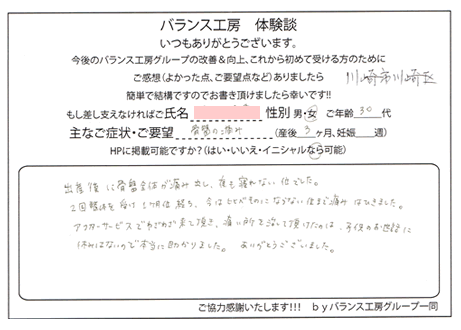 神奈川県川崎市
