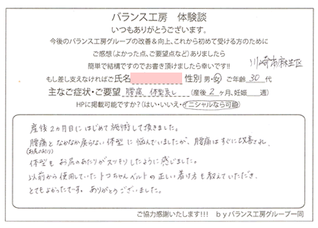 神奈川県川崎市