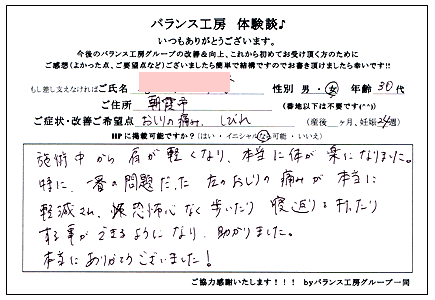 神奈川県相模原市