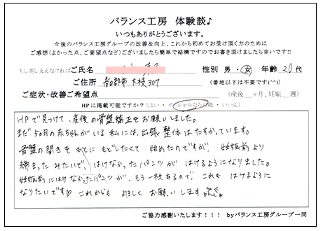 埼玉県春日部市