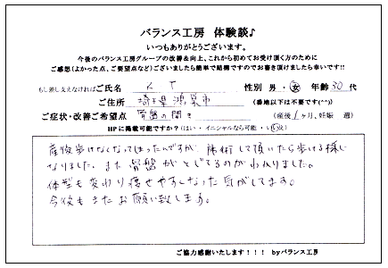 埼玉県戸田市