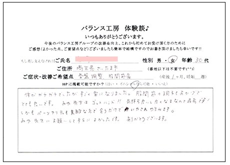 埼玉県さいたま市