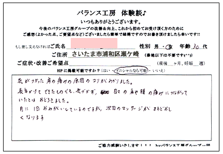 埼玉県さいたま市