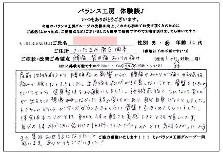 埼玉県さいたま市