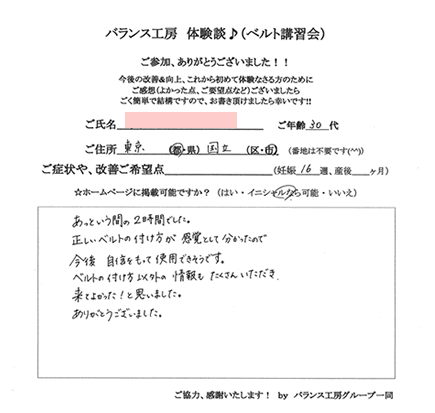 �g�R�����x���g�u�K��@���q�l�̐�